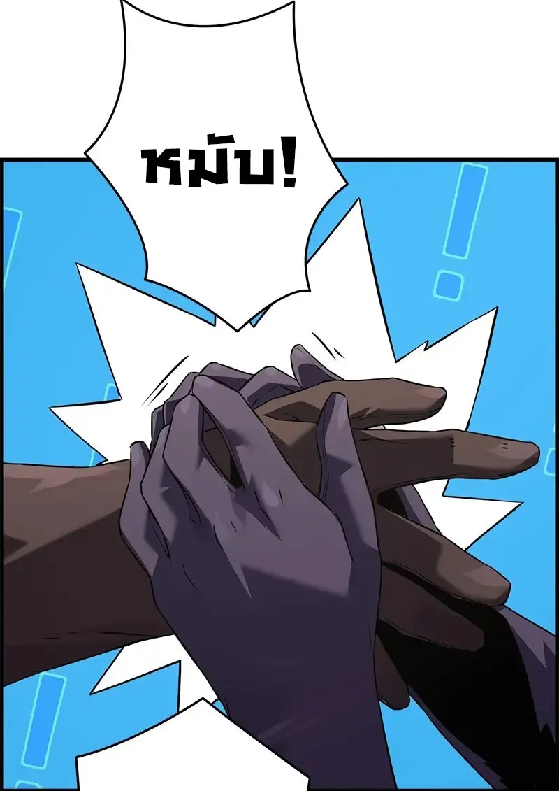 Necromancer ตอนที่ 101 42