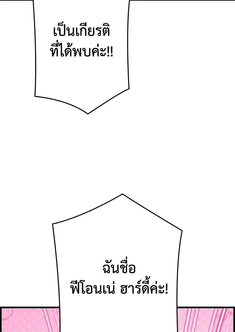 Necromancer ตอนที่ 101 43