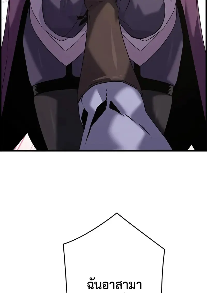 Necromancer ตอนที่ 101 45