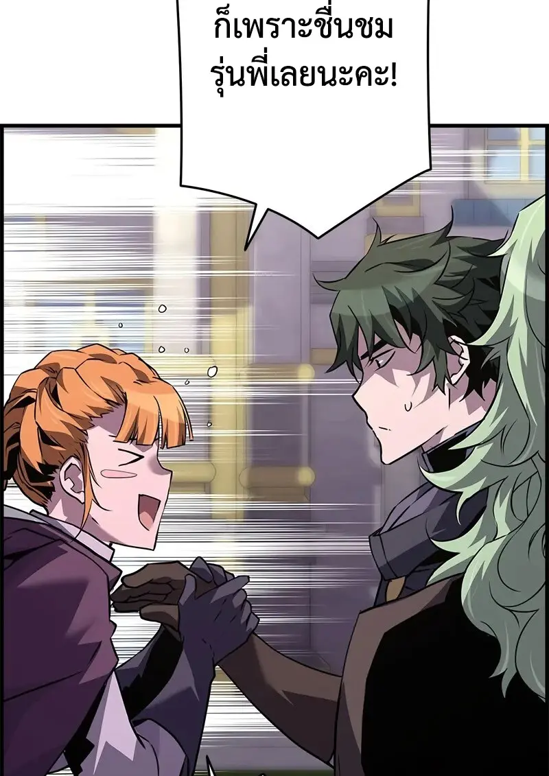 Necromancer ตอนที่ 101 46