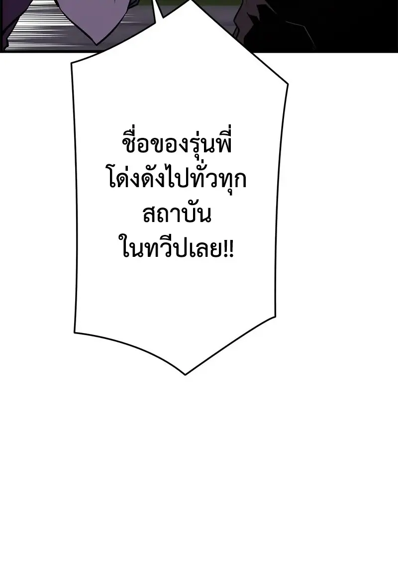 Necromancer ตอนที่ 101 47