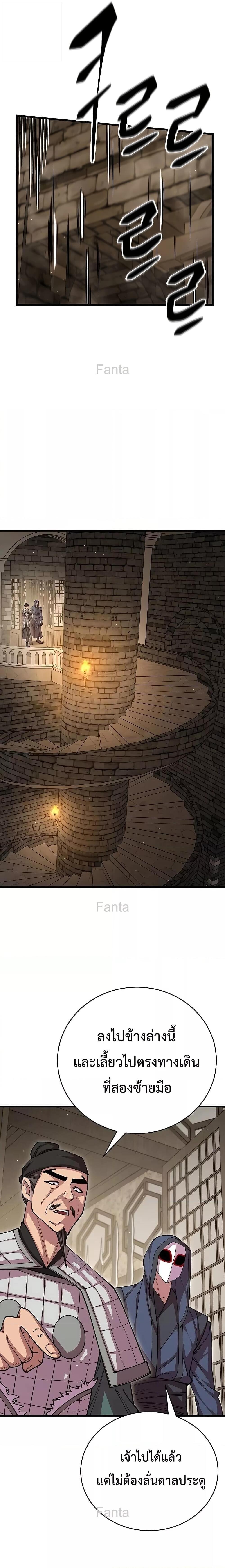 World ตอนที่ 101 5