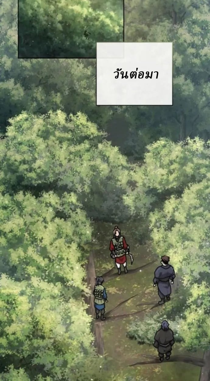 Reborn on the Demonic Cult Battlefield ตอนที่ 10 105