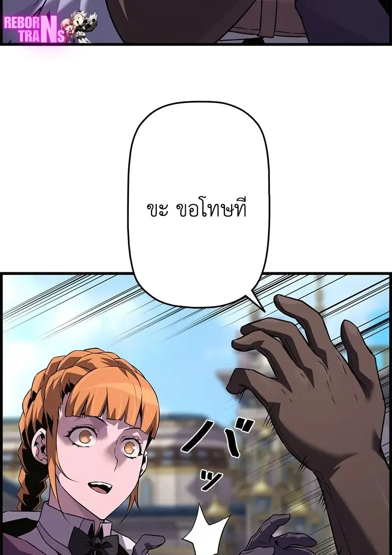 Necromancer ตอนที่ 101 51