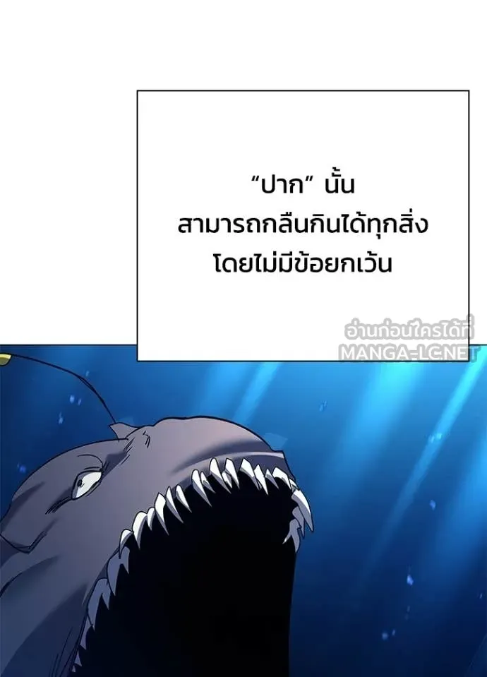 Night of the Ogre ตอนที่ 101 51