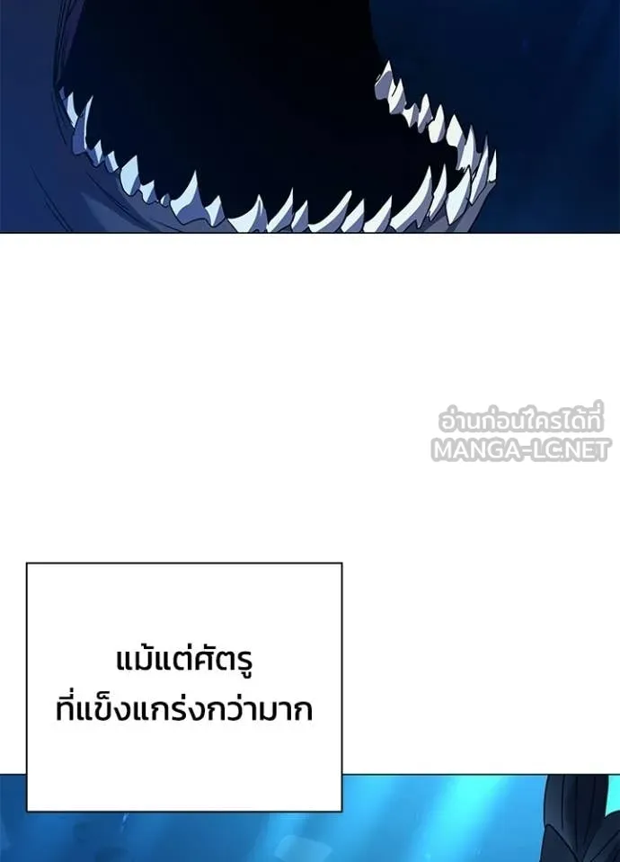 Night of the Ogre ตอนที่ 101 52