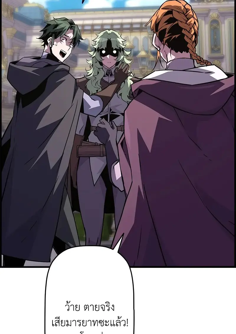 Necromancer ตอนที่ 101 53