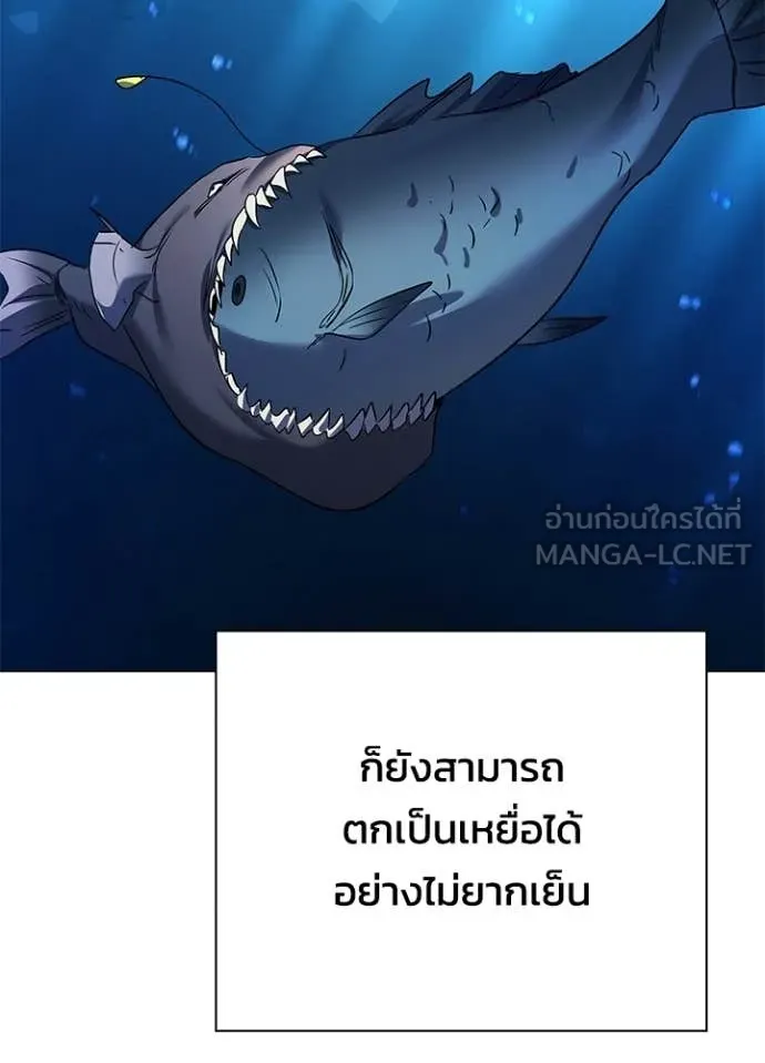 Night of the Ogre ตอนที่ 101 53