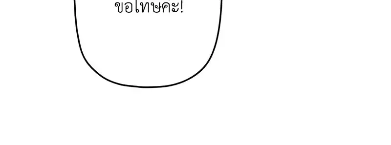 Necromancer ตอนที่ 101 54