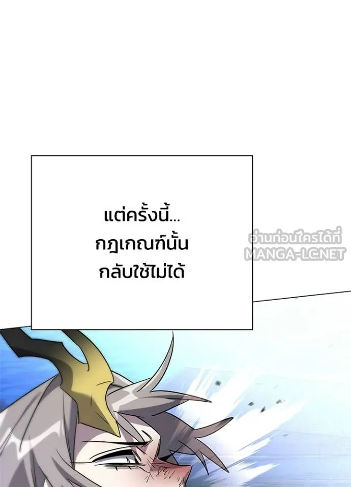 Night of the Ogre ตอนที่ 101 54