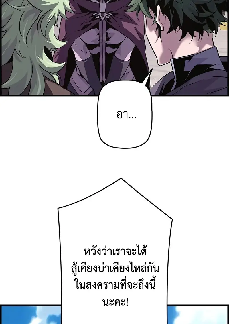 Necromancer ตอนที่ 101 56