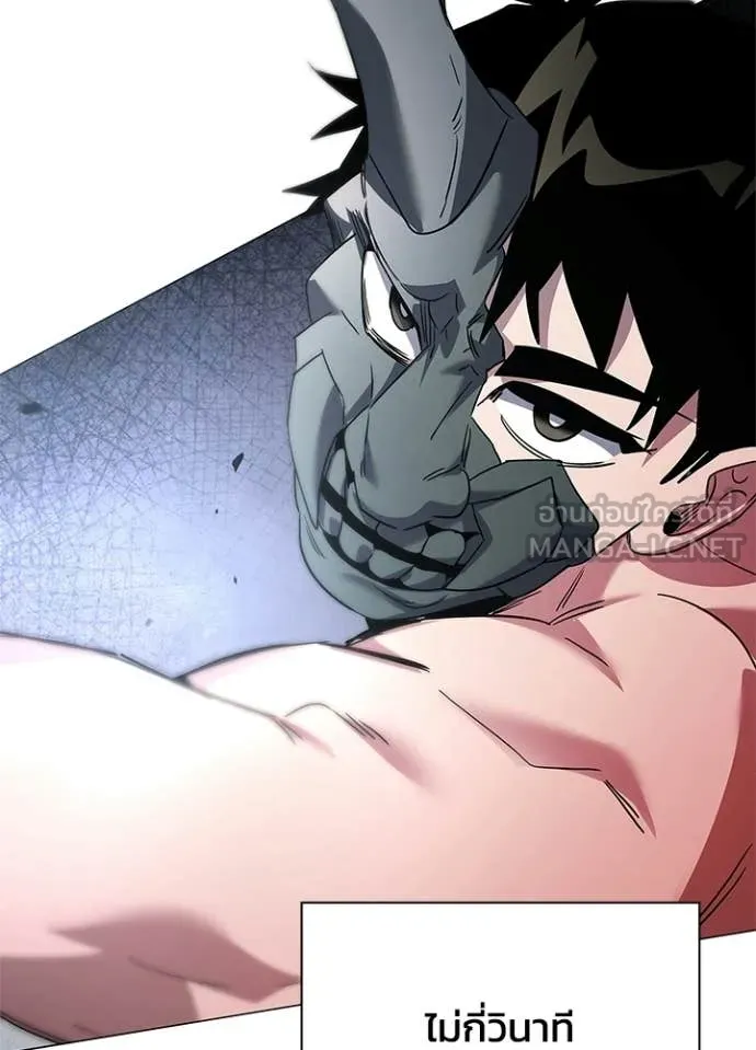 Night of the Ogre ตอนที่ 101 56