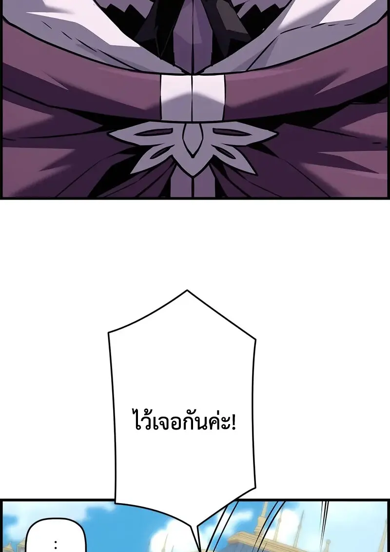 Necromancer ตอนที่ 101 58