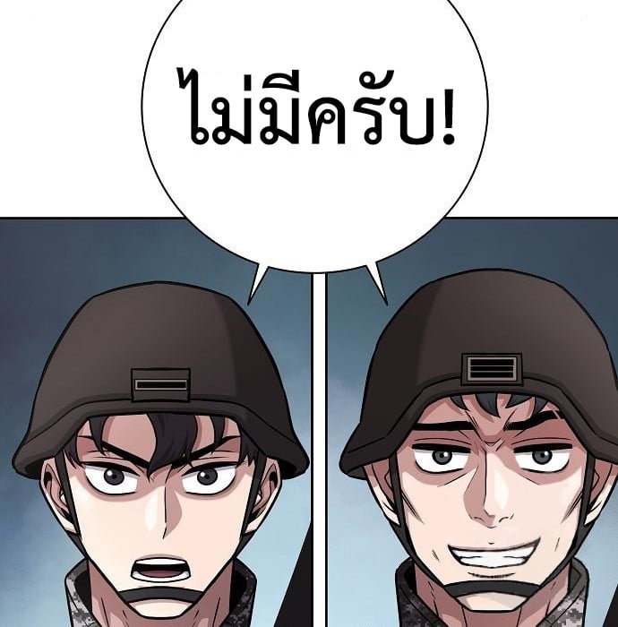 The Dark Mage ตอนที่ 10 106