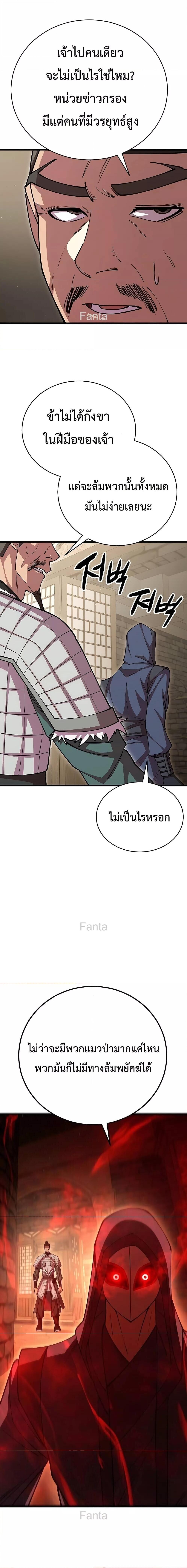 World ตอนที่ 101 6