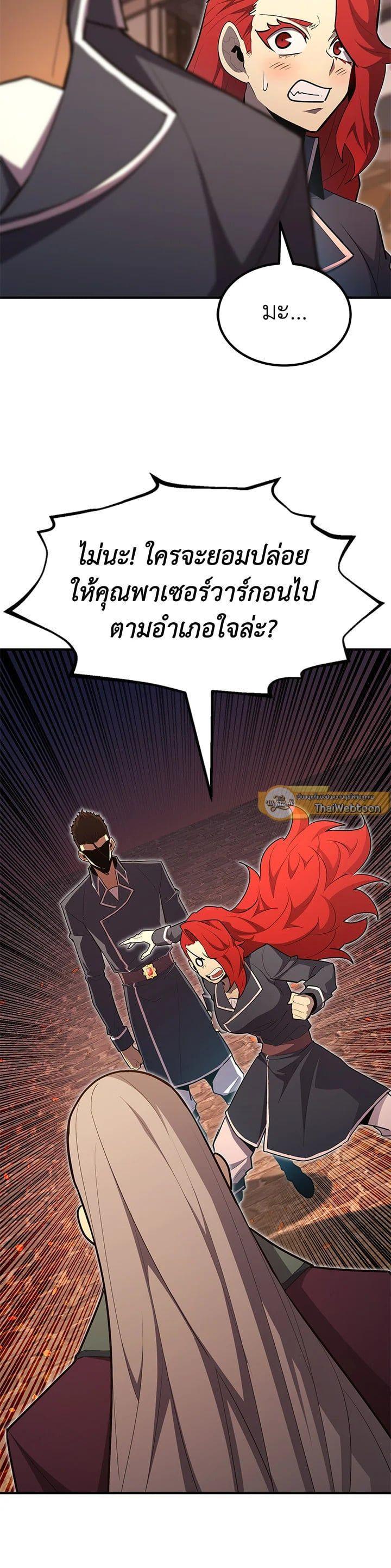 Standard of Reincarnation ตอนที่ 101 6