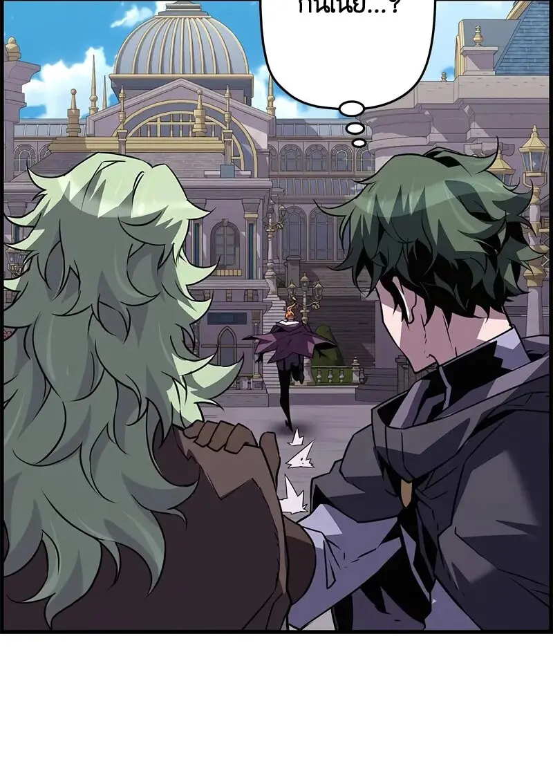 Necromancer ตอนที่ 101 60