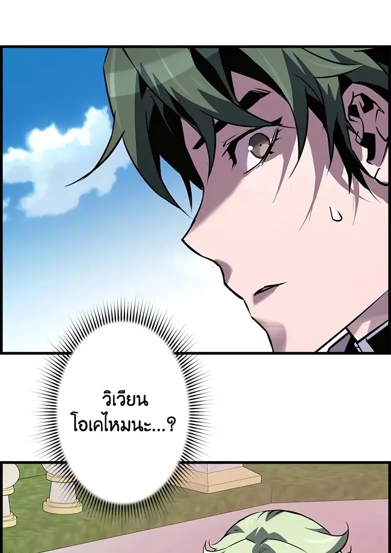 Necromancer ตอนที่ 101 61