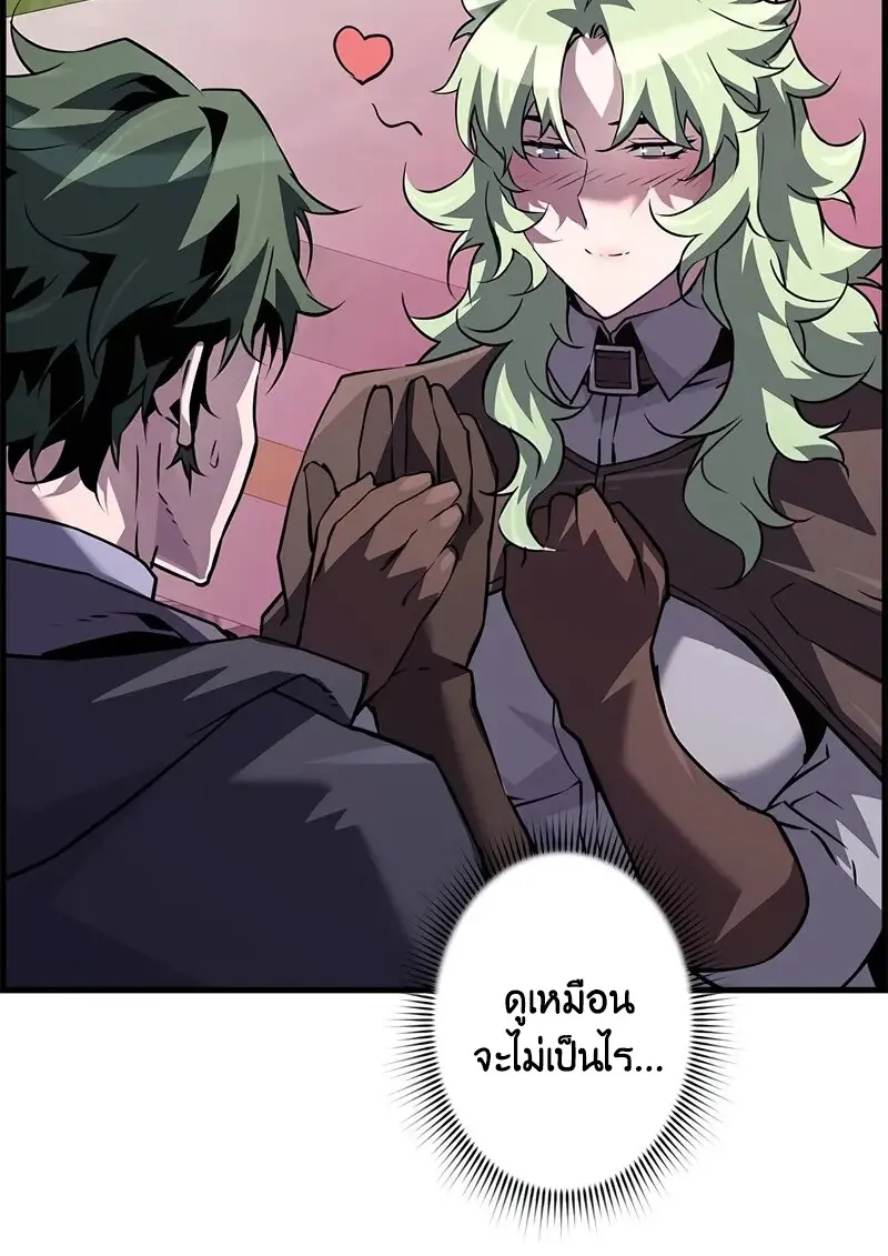 Necromancer ตอนที่ 101 62