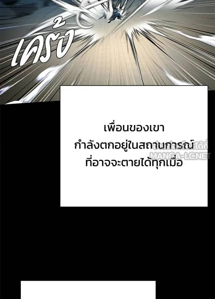 Night of the Ogre ตอนที่ 101 63