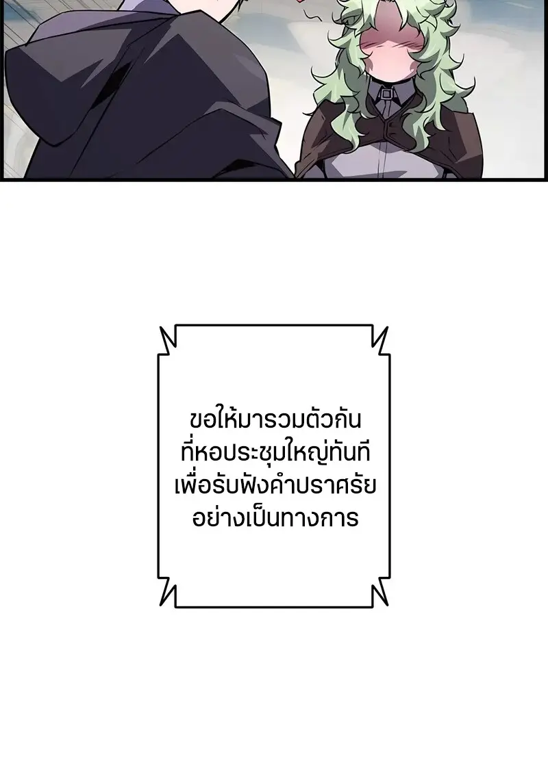 Necromancer ตอนที่ 101 64