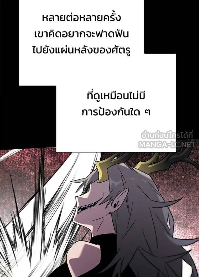 Night of the Ogre ตอนที่ 101 64