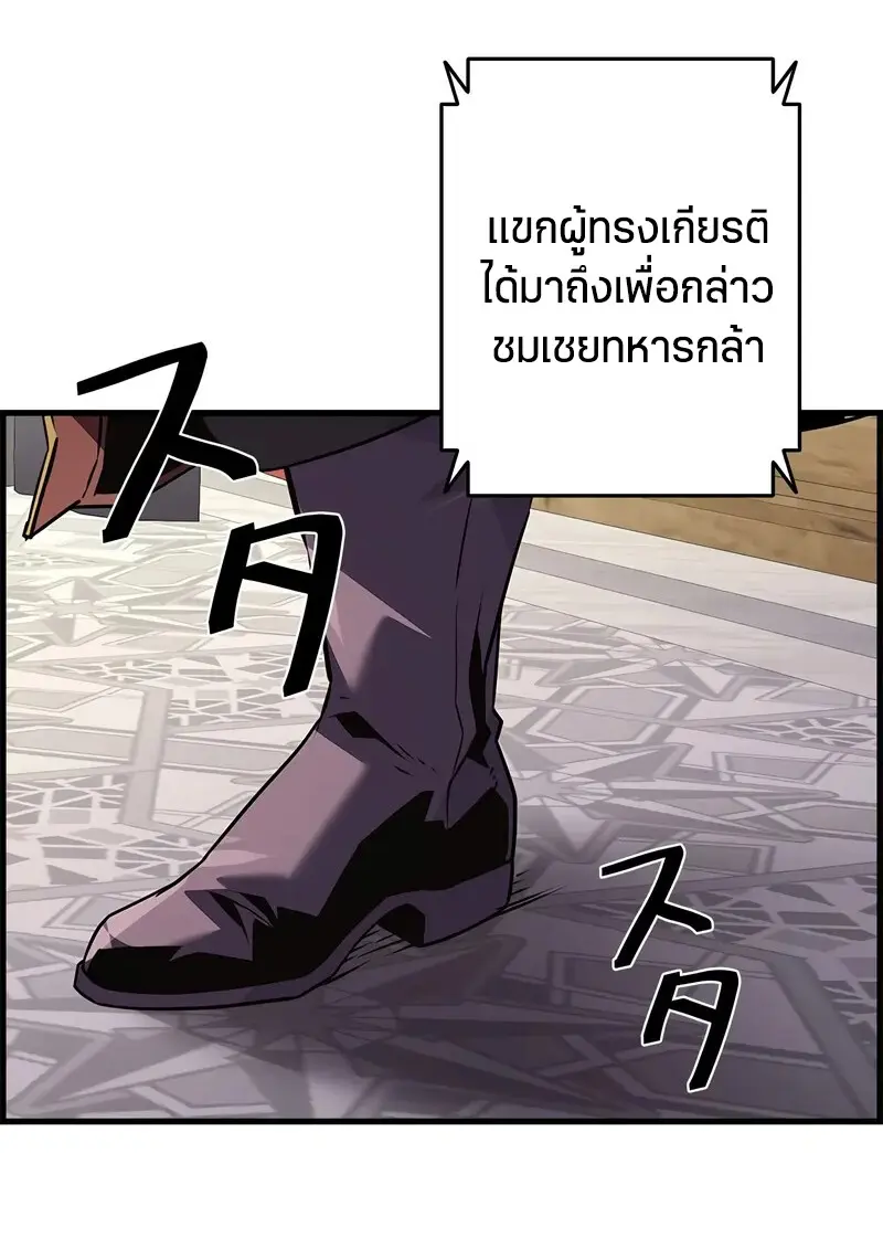 Necromancer ตอนที่ 101 67