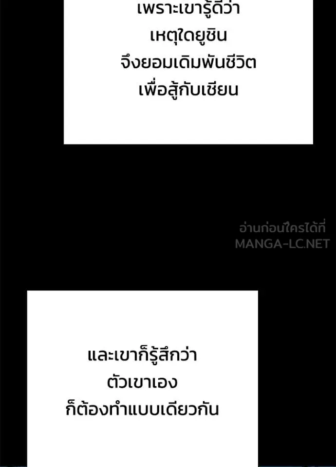 Night of the Ogre ตอนที่ 101 67