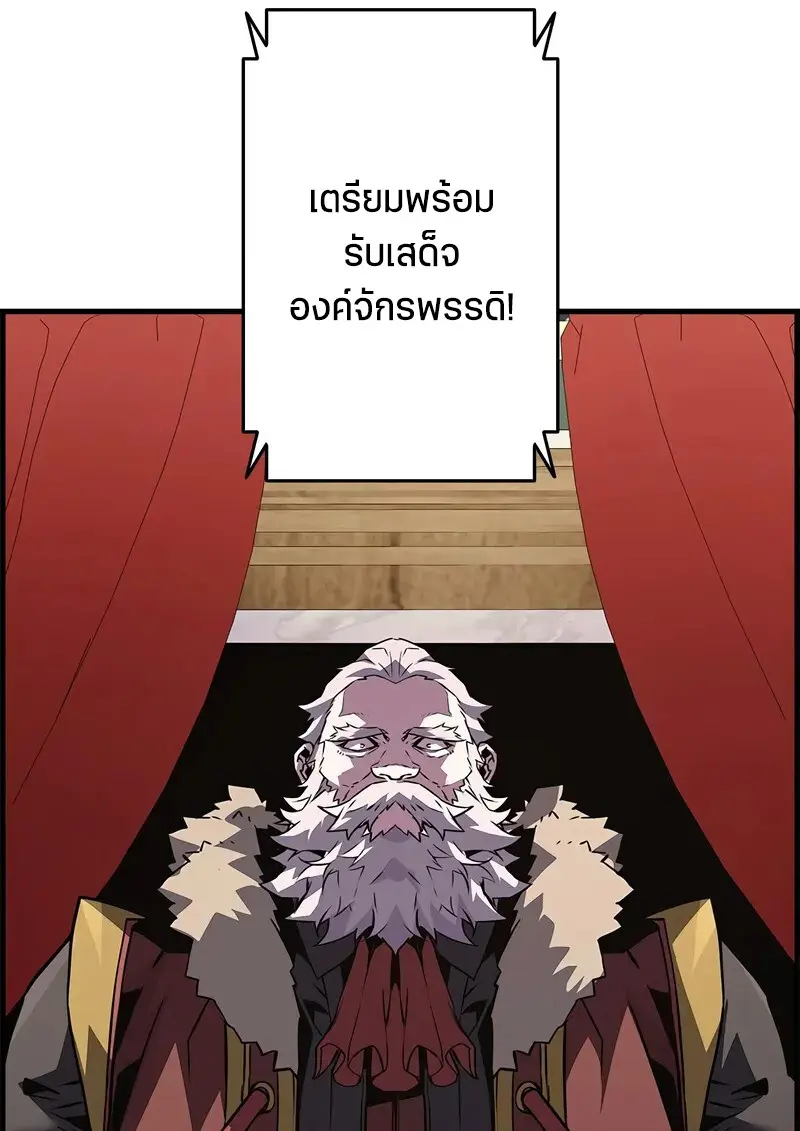 Necromancer ตอนที่ 101 69