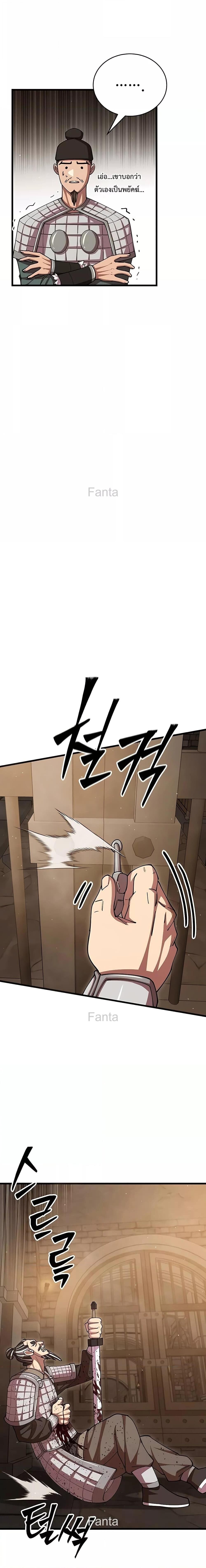 World ตอนที่ 101 7