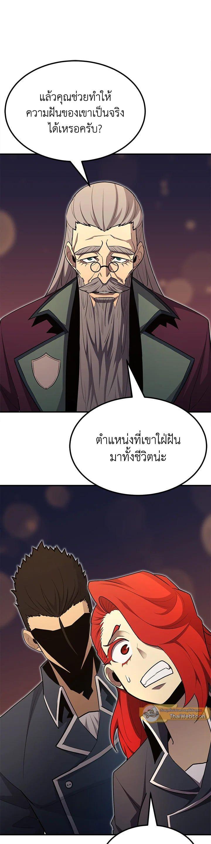Standard of Reincarnation ตอนที่ 101 7