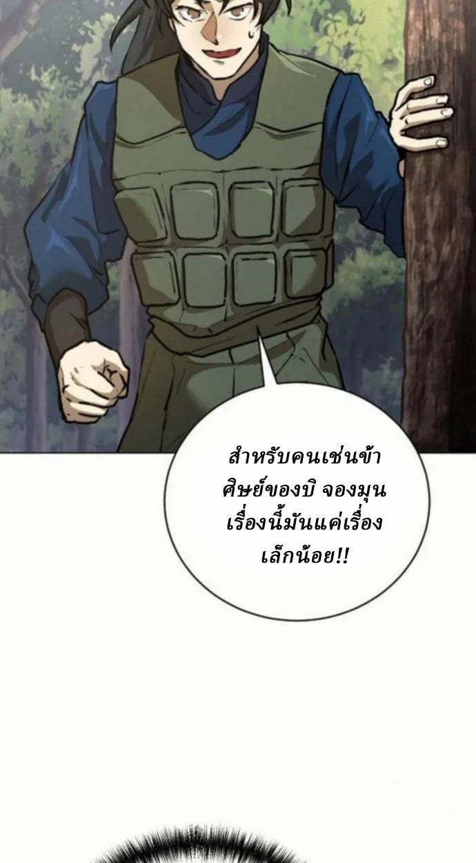 Reborn on the Demonic Cult Battlefield ตอนที่ 10 107