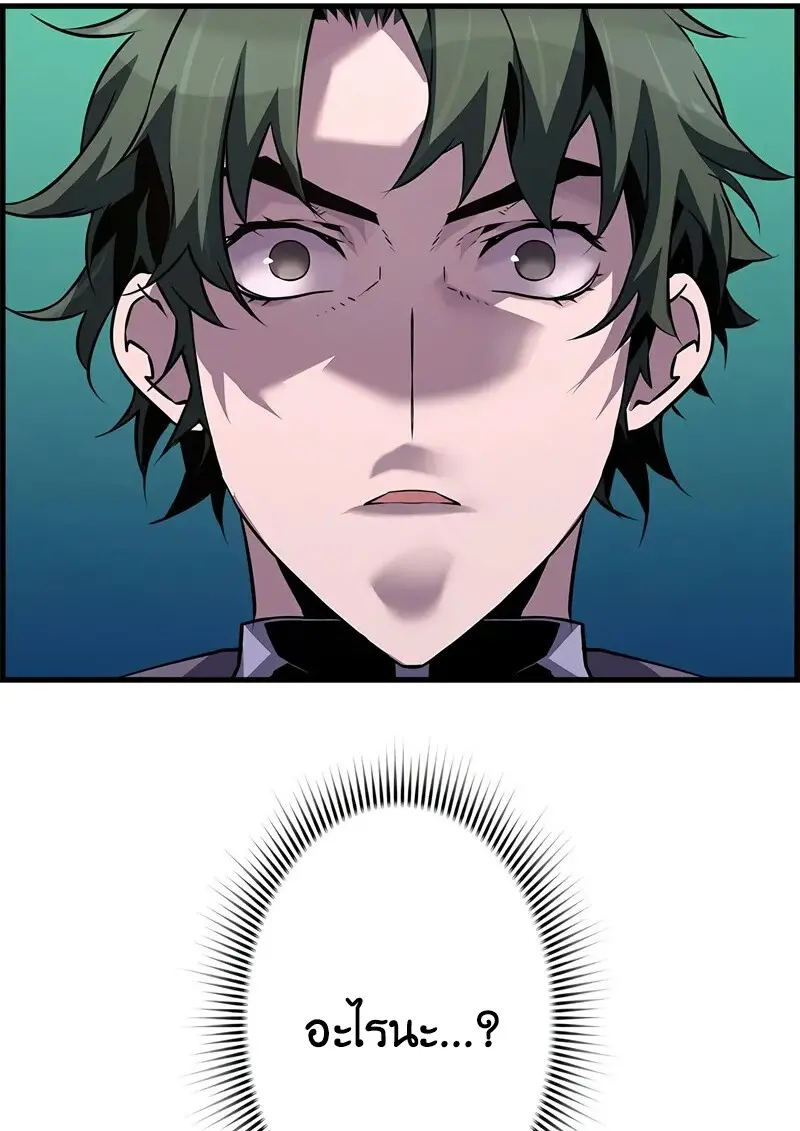 Necromancer ตอนที่ 101 71