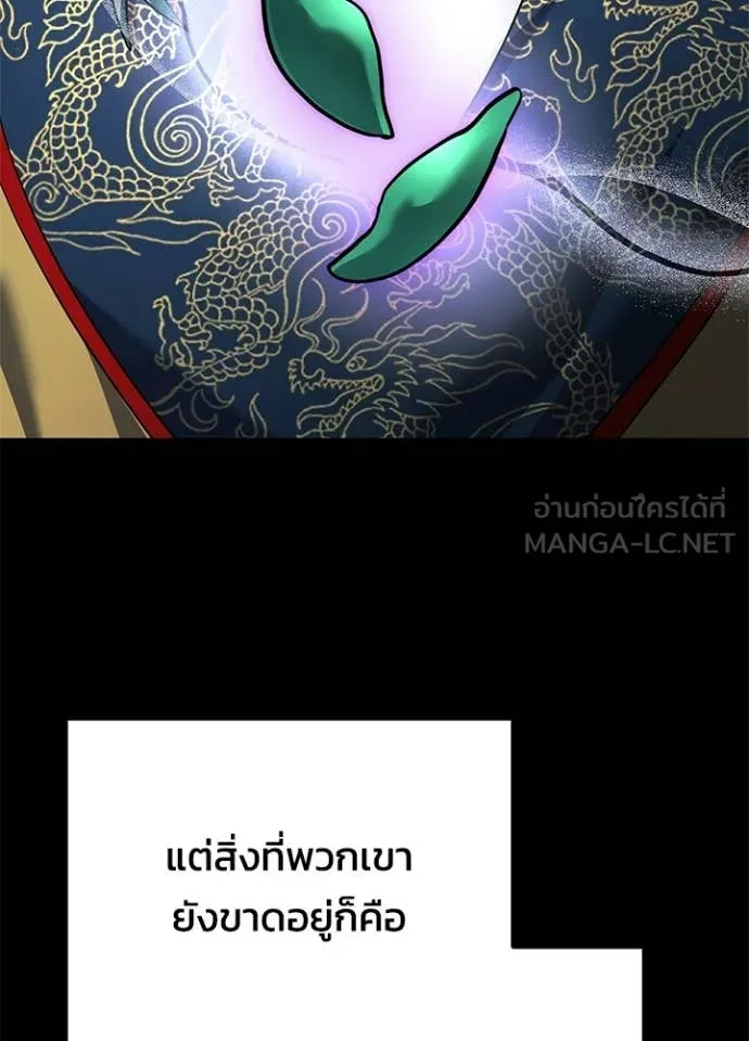 Night of the Ogre ตอนที่ 101 71