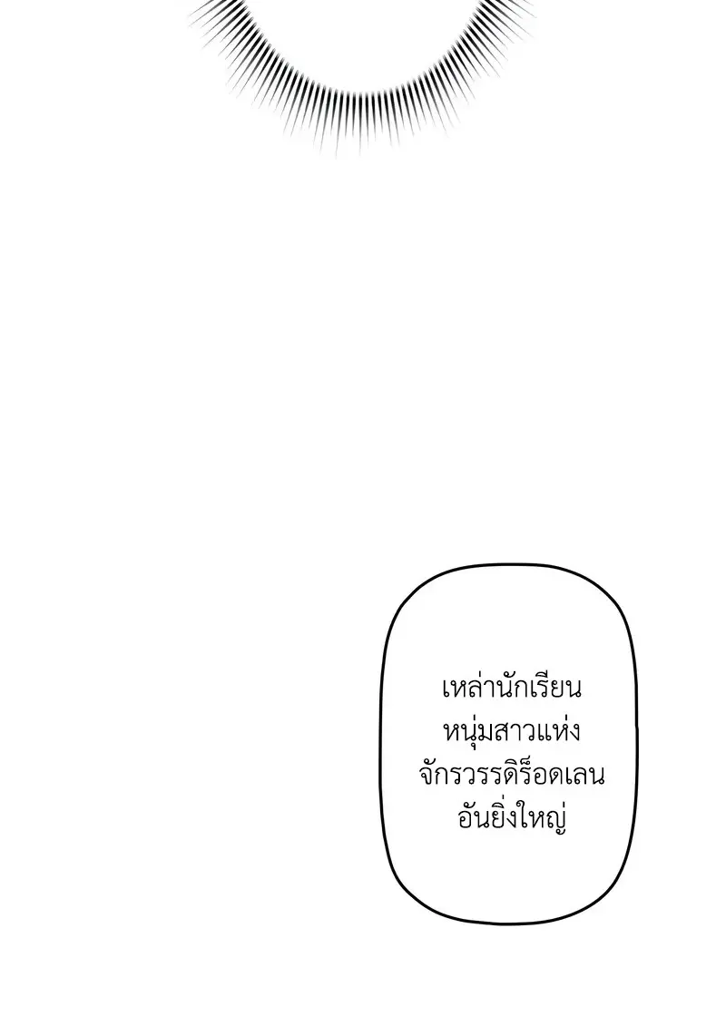 Necromancer ตอนที่ 101 72
