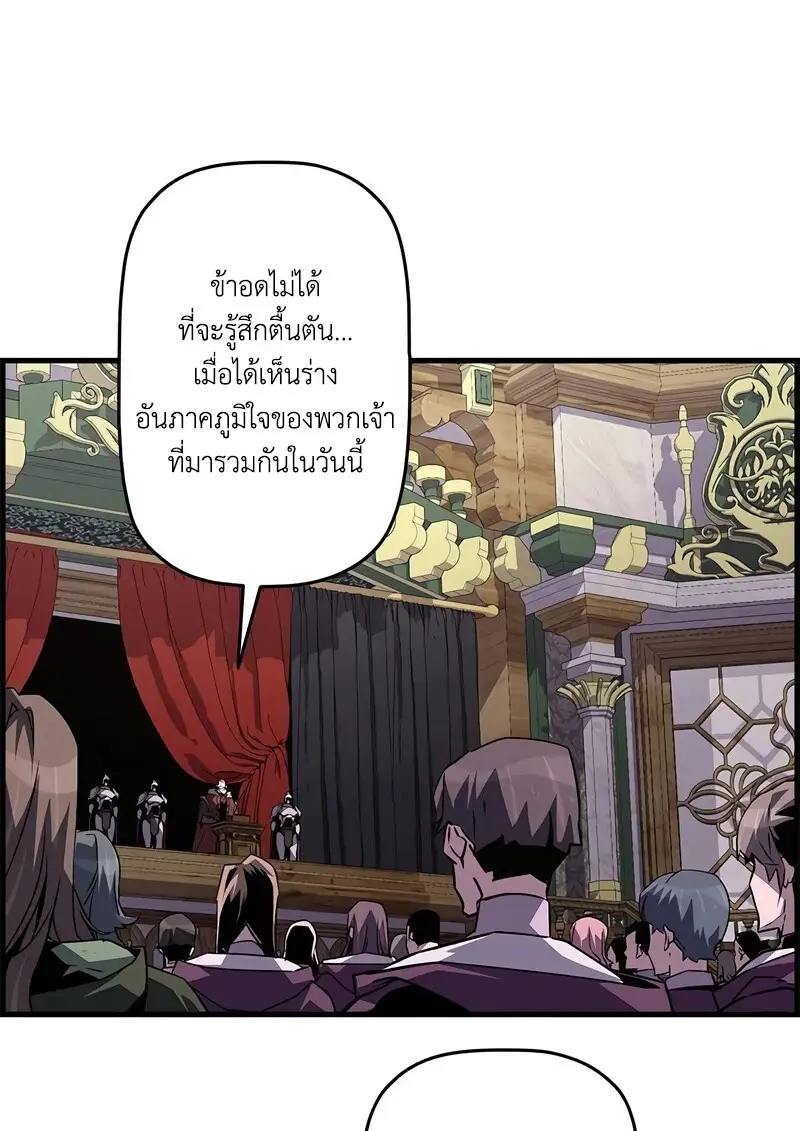 Necromancer ตอนที่ 101 73