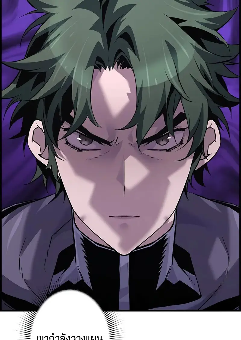 Necromancer ตอนที่ 101 75