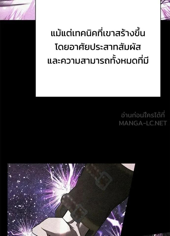 Night of the Ogre ตอนที่ 101 75