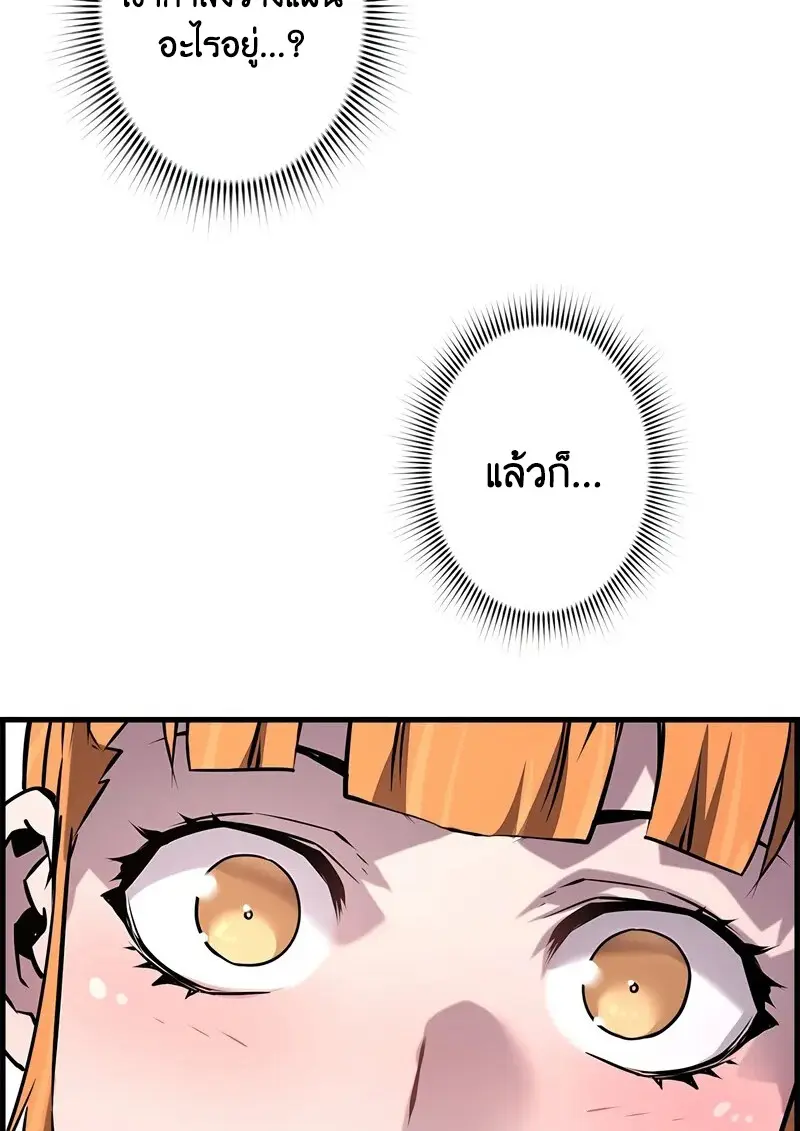 Necromancer ตอนที่ 101 76