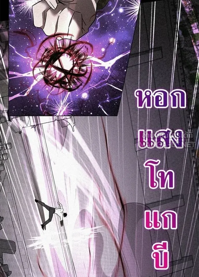 Night of the Ogre ตอนที่ 101 76