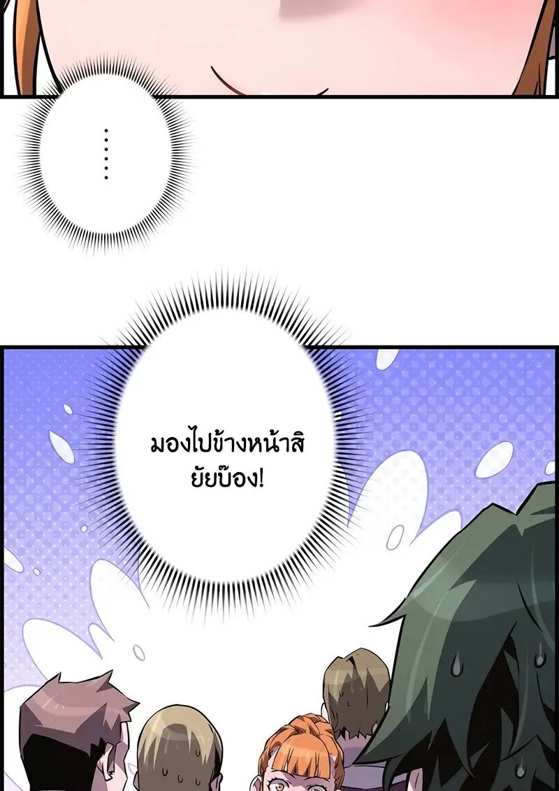 Necromancer ตอนที่ 101 77