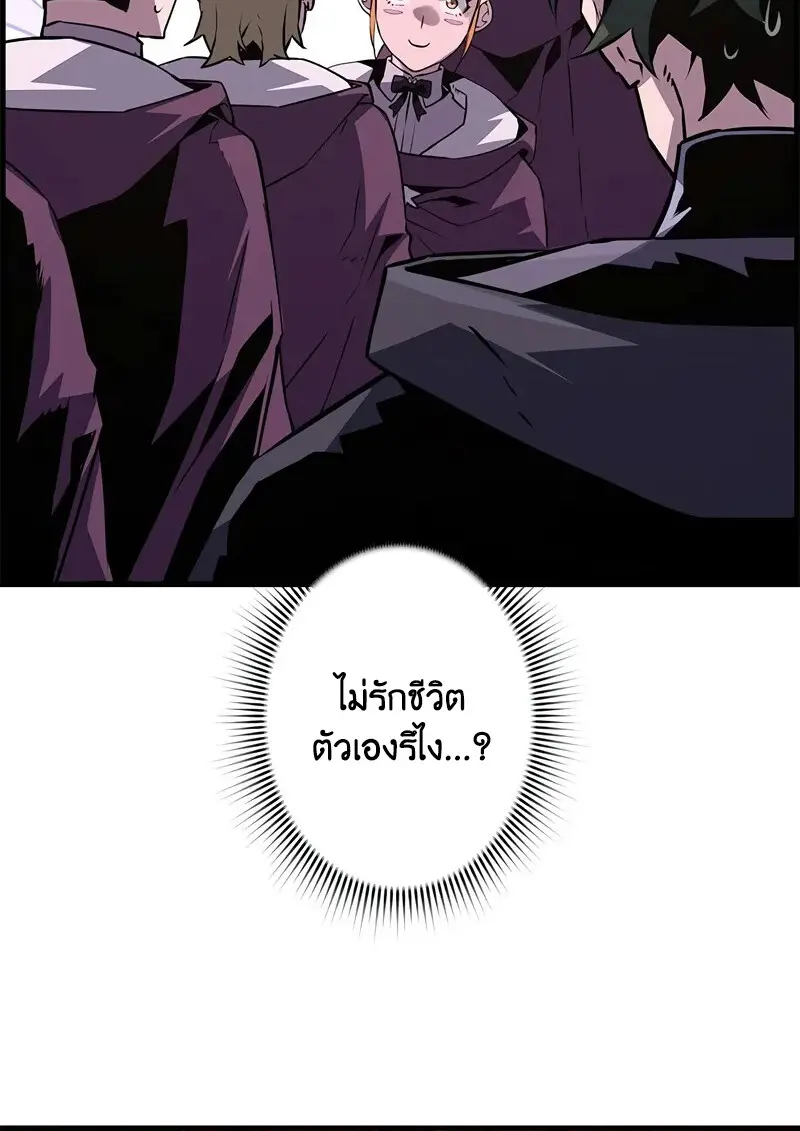 Necromancer ตอนที่ 101 78
