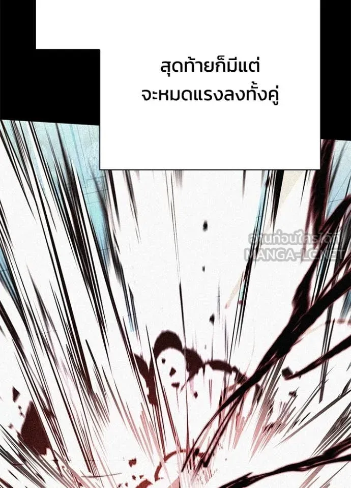 Night of the Ogre ตอนที่ 101 79