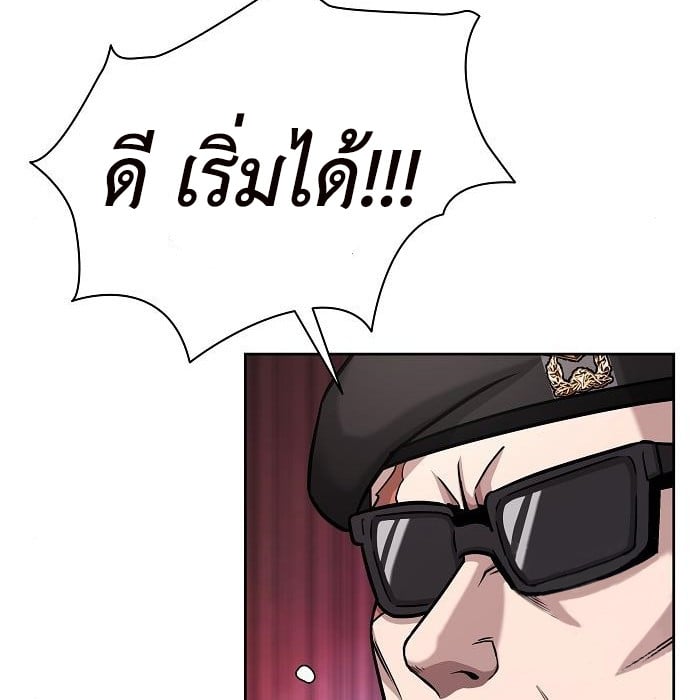 The Dark Mage ตอนที่ 10 108