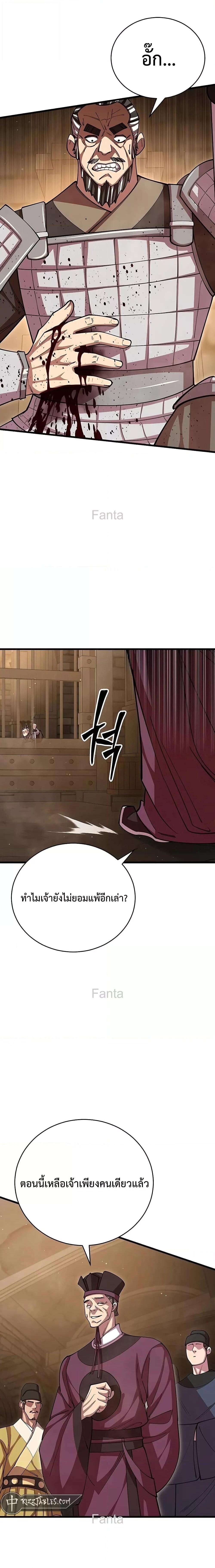 World ตอนที่ 101 8