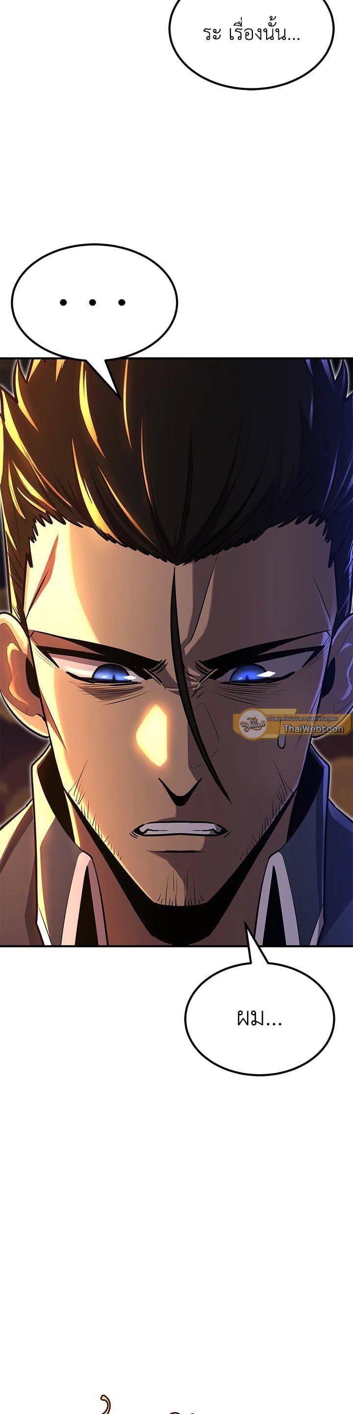 Standard of Reincarnation ตอนที่ 101 8