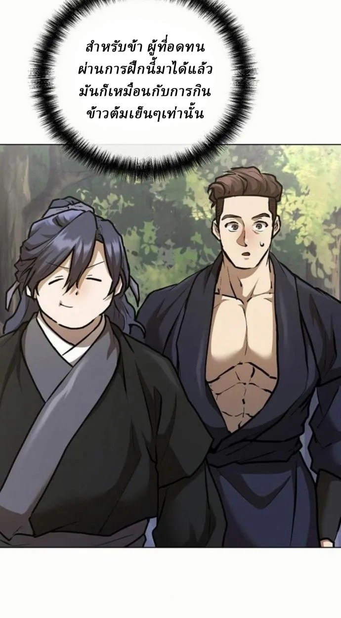 Reborn on the Demonic Cult Battlefield ตอนที่ 10 108