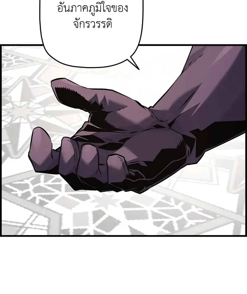 Necromancer ตอนที่ 101 80