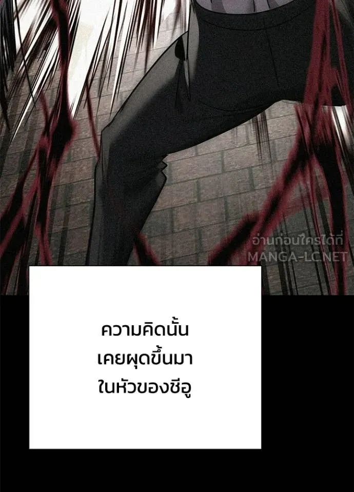 Night of the Ogre ตอนที่ 101 81