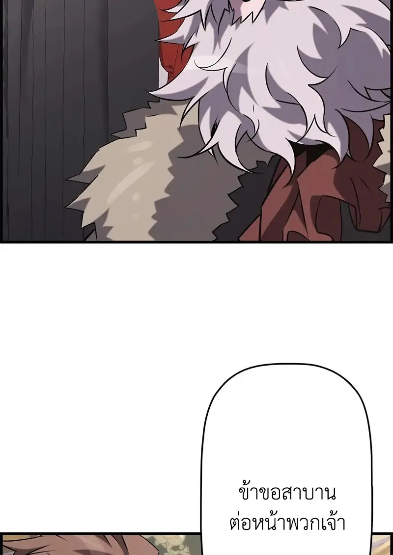 Necromancer ตอนที่ 101 82